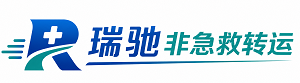 扶风县瑞驰非急救转运｜病人出院长途护送服务